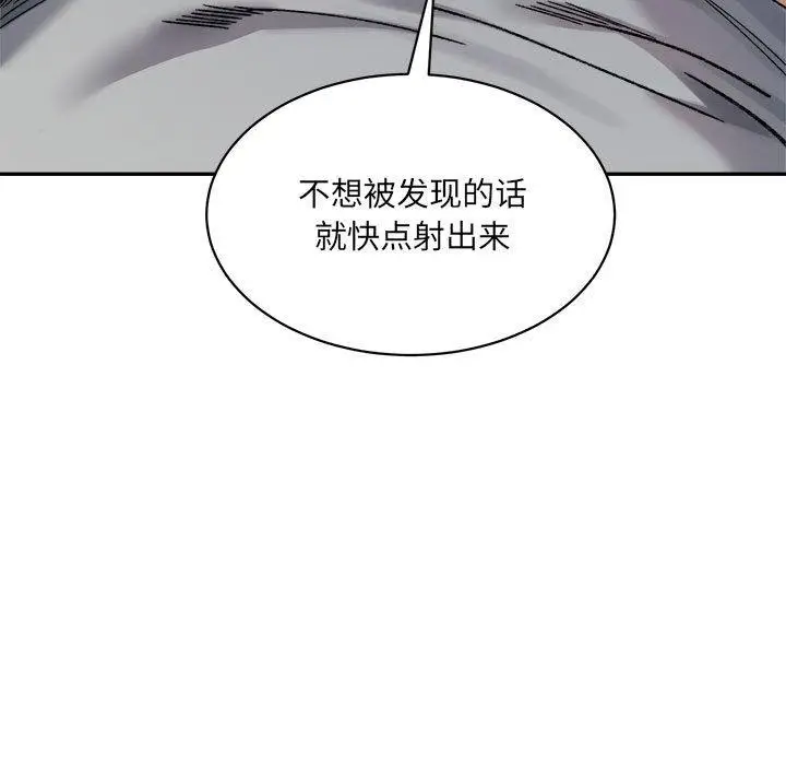 漫画《超微妙关系》第41话第123张图