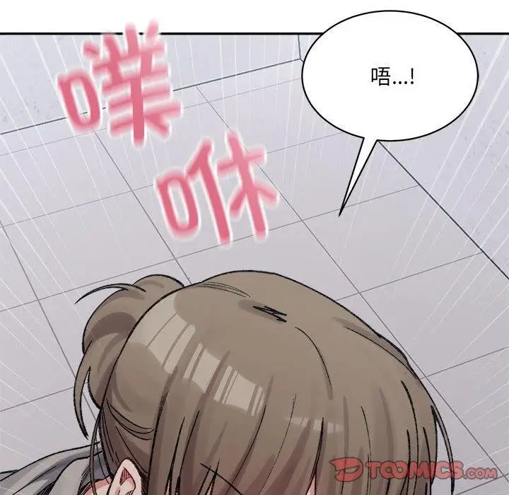 漫画《超微妙关系》第41话第136张图