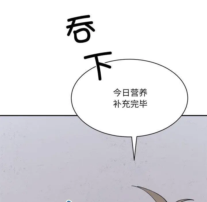 漫画《超微妙关系》第41话第143张图