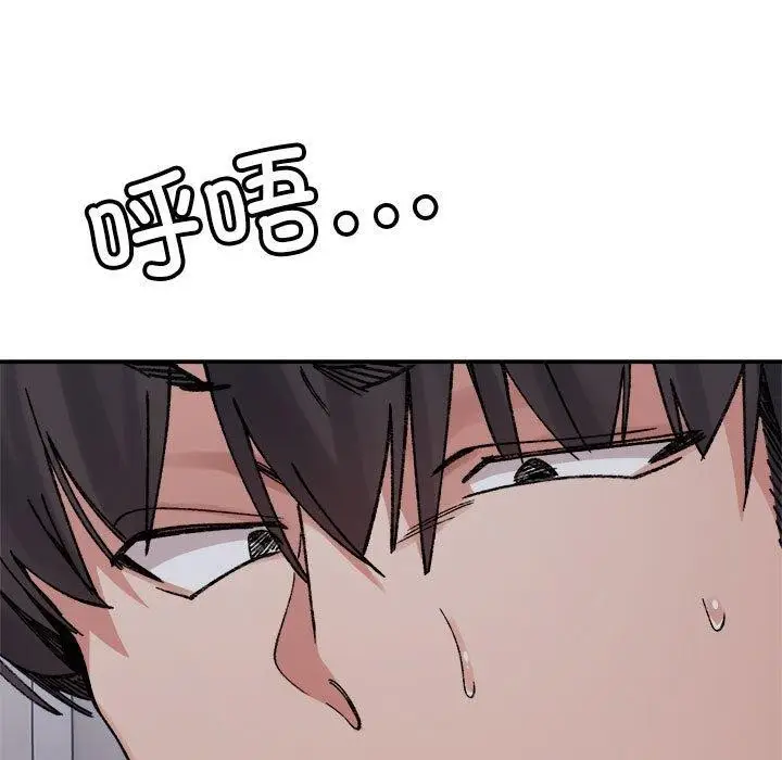 漫画《超微妙关系》第41话第151张图