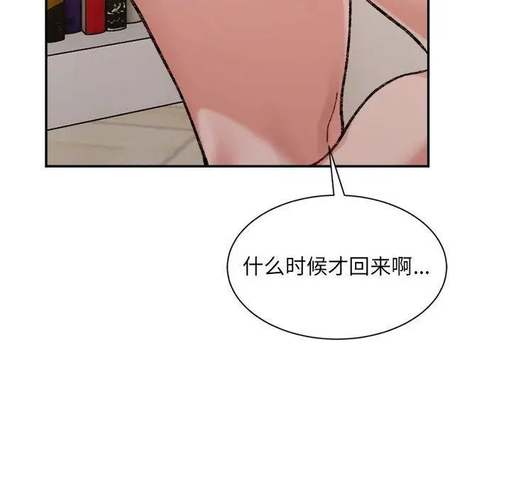 漫画《超微妙关系》第41话第158张图