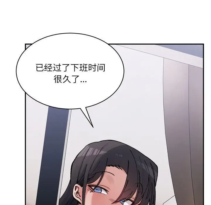 漫画《超微妙关系》第41话第159张图