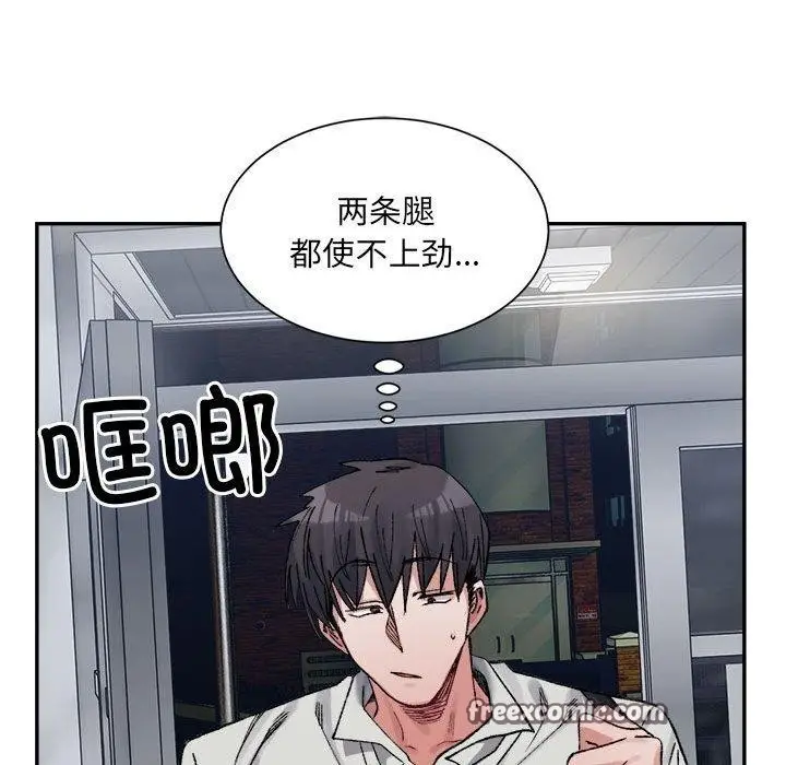 漫画《超微妙关系》第41话第165张图