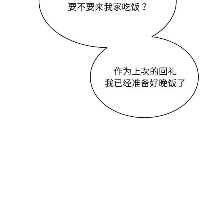 漫画《超微妙关系》第41话第179张图