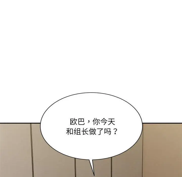 漫画《超微妙关系》第41话第194张图