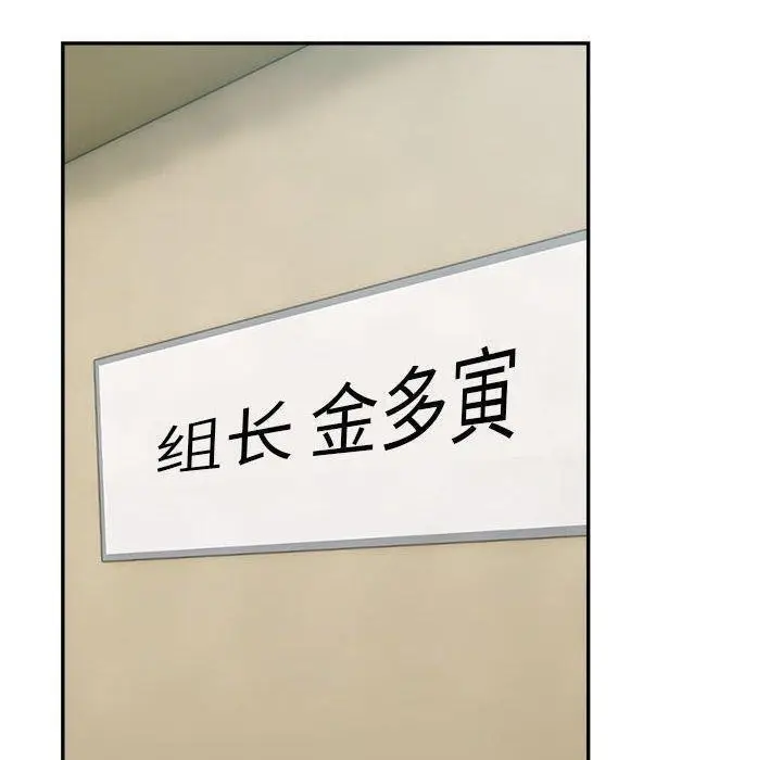 漫画《超微妙关系》第41话第20张图