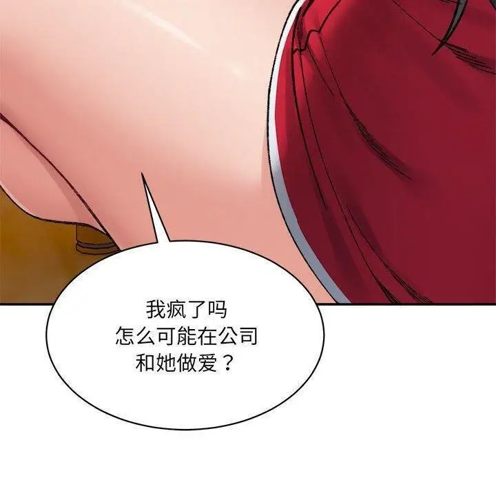 漫画《超微妙关系》第41话第200张图