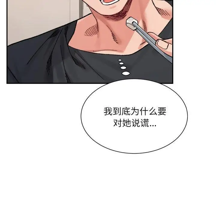 漫画《超微妙关系》第41话第203张图