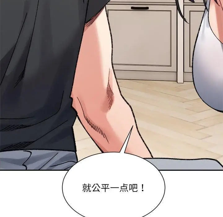 漫画《超微妙关系》第41话第211张图