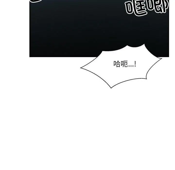 漫画《超微妙关系》第41话第23张图