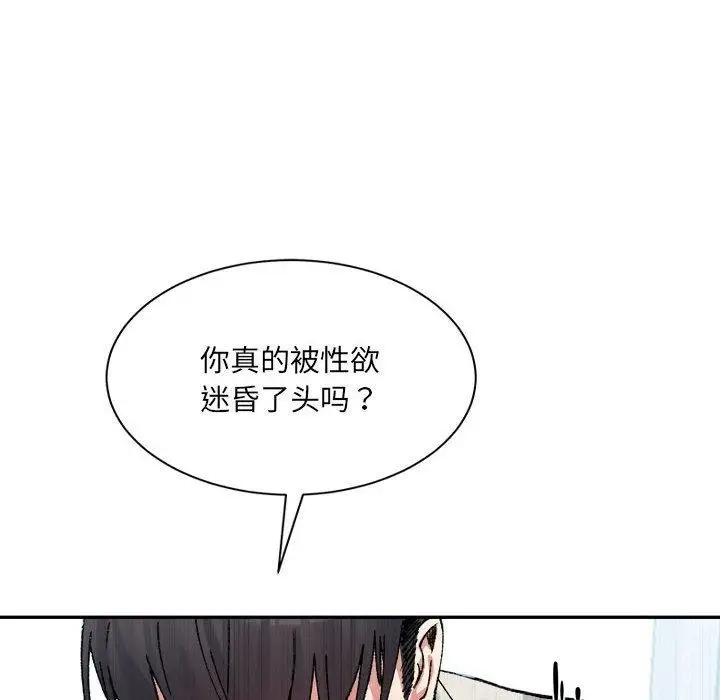 漫画《超微妙关系》第41话第24张图