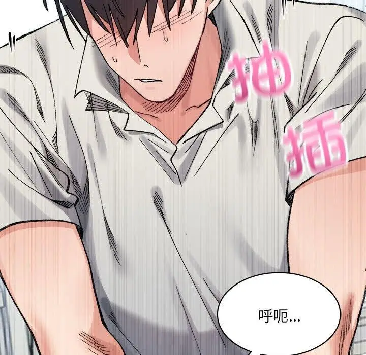 漫画《超微妙关系》第41话第25张图