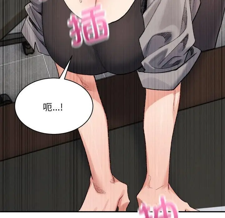 漫画《超微妙关系》第41话第27张图