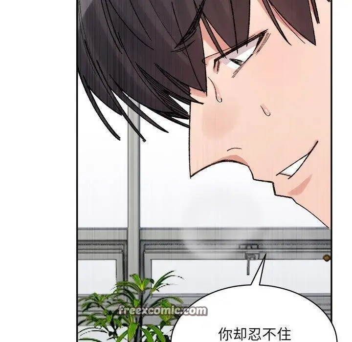 漫画《超微妙关系》第41话第30张图