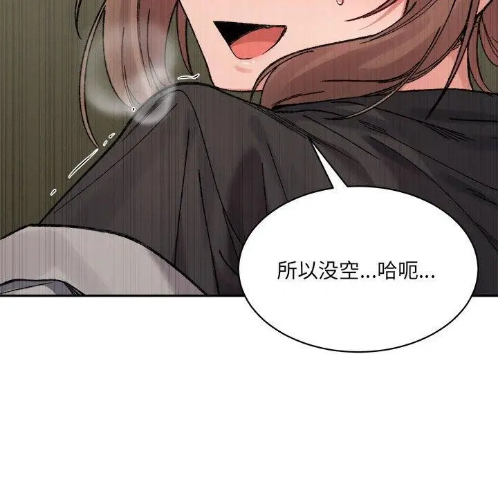 漫画《超微妙关系》第41话第33张图