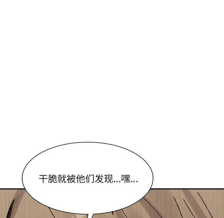 漫画《超微妙关系》第41话第44张图