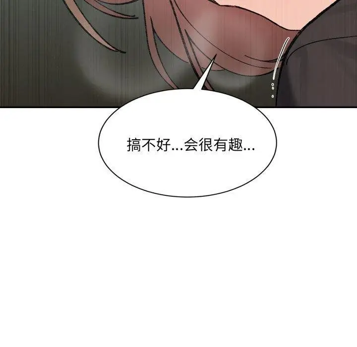 漫画《超微妙关系》第41话第46张图
