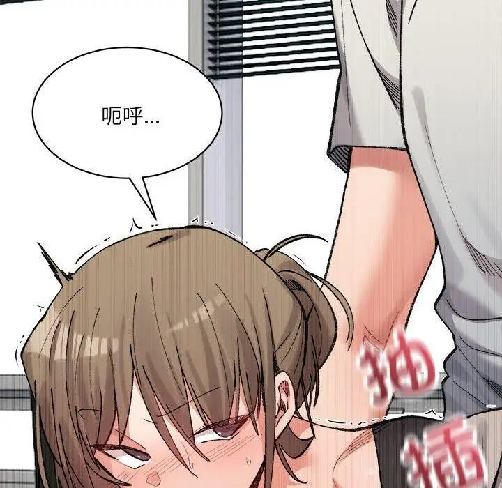 漫画《超微妙关系》第41话第51张图