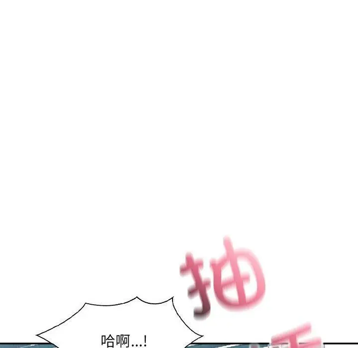 漫画《超微妙关系》第41话第59张图