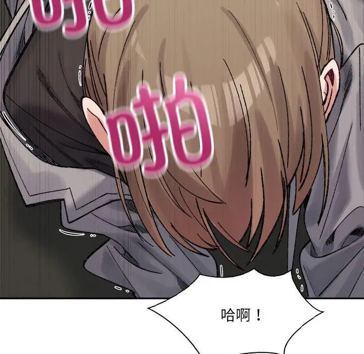 漫画《超微妙关系》第41话第72张图