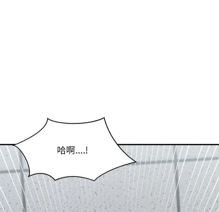 漫画《超微妙关系》第41话第79张图