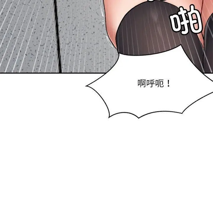 漫画《超微妙关系》第41话第82张图