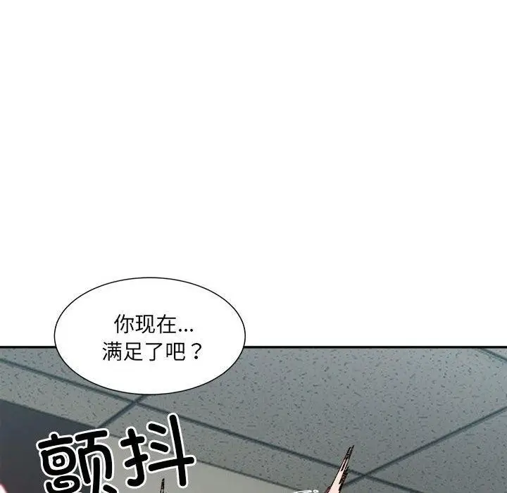 漫画《超微妙关系》第41话第83张图