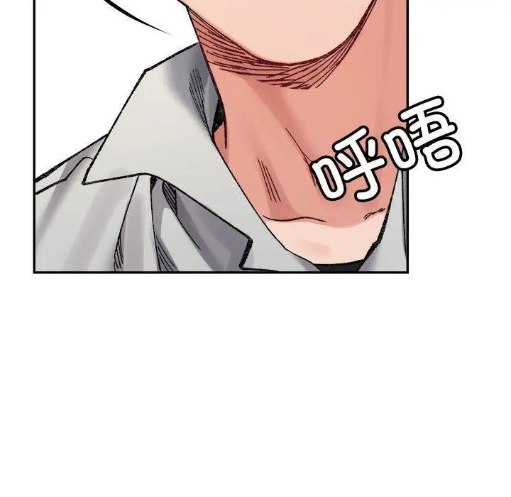 漫画《超微妙关系》第41话第87张图