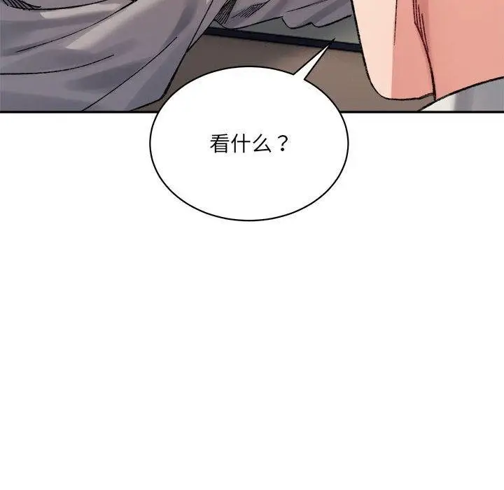 漫画《超微妙关系》第41话第94张图