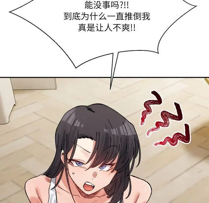 漫画《超微妙关系》第42话第103张图