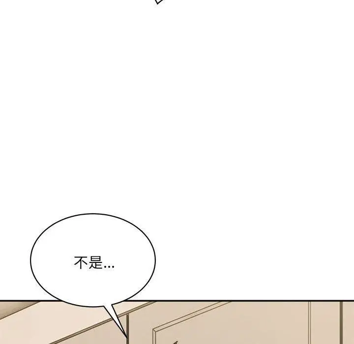 漫画《超微妙关系》第42话第106张图