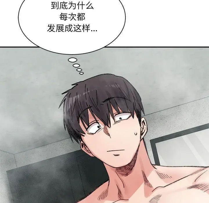 漫画《超微妙关系》第42话第119张图