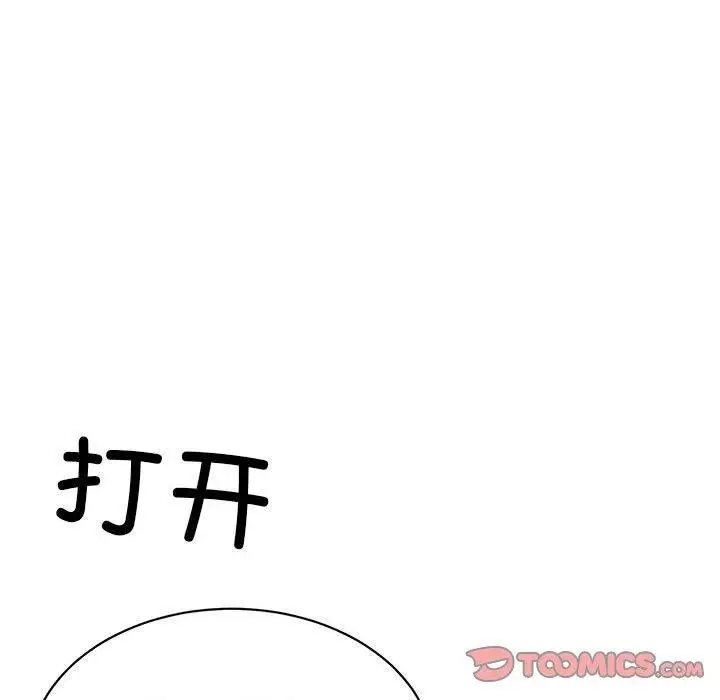 漫画《超微妙关系》第42话第124张图