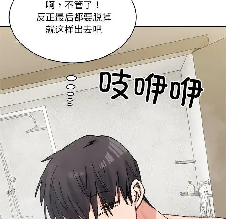 漫画《超微妙关系》第42话第125张图