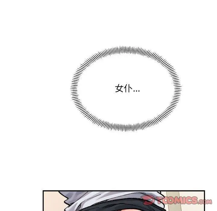 漫画《超微妙关系》第42话第136张图