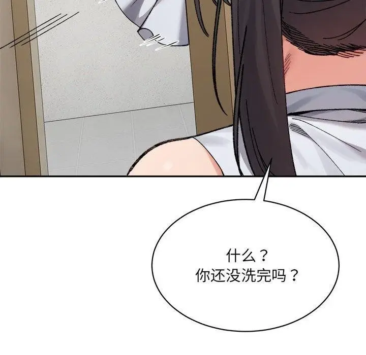 漫画《超微妙关系》第42话第143张图