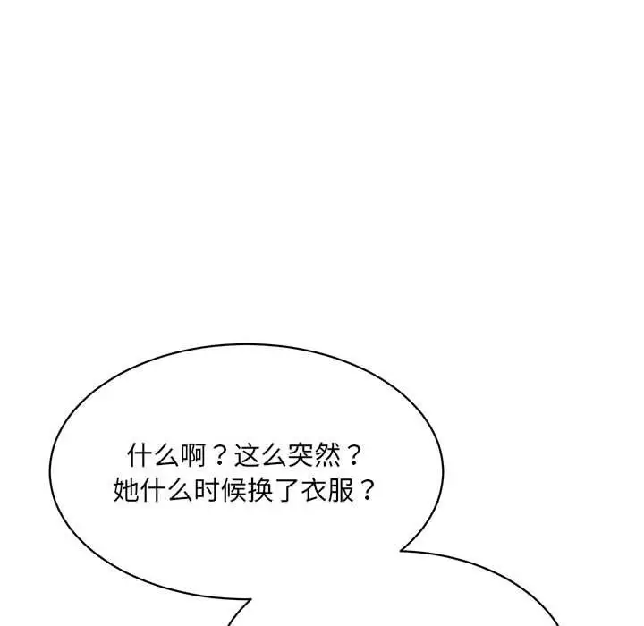 漫画《超微妙关系》第42话第144张图