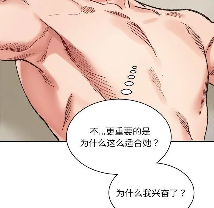 漫画《超微妙关系》第42话第146张图