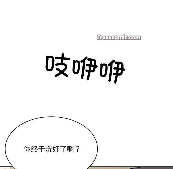漫画《超微妙关系》第42话第150张图
