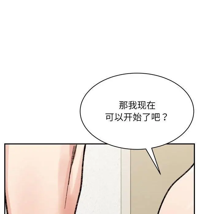 漫画《超微妙关系》第42话第156张图