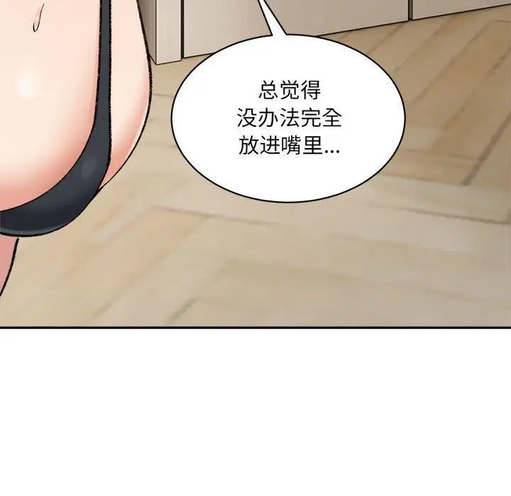 漫画《超微妙关系》第42话第166张图