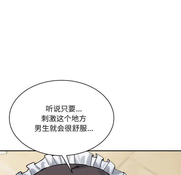 漫画《超微妙关系》第42话第169张图