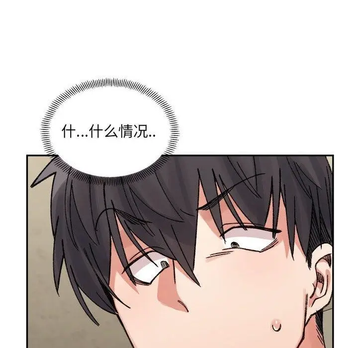 漫画《超微妙关系》第42话第182张图