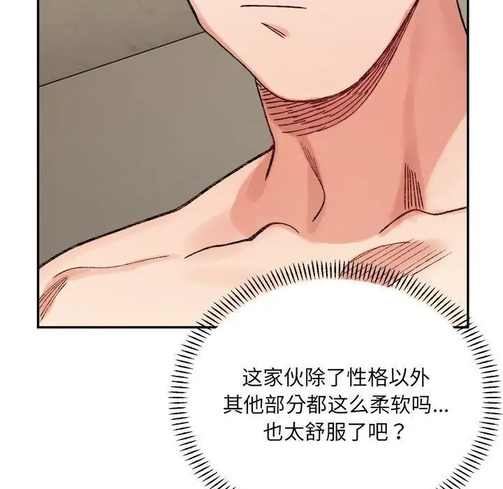 漫画《超微妙关系》第42话第183张图