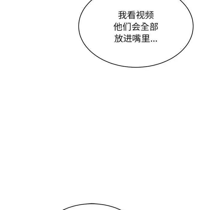 漫画《超微妙关系》第42话第187张图