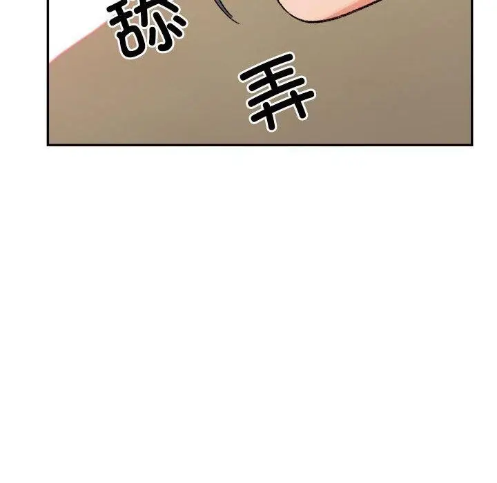 漫画《超微妙关系》第42话第192张图