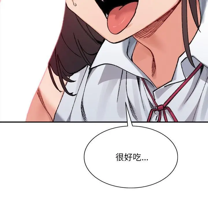 漫画《超微妙关系》第42话第197张图