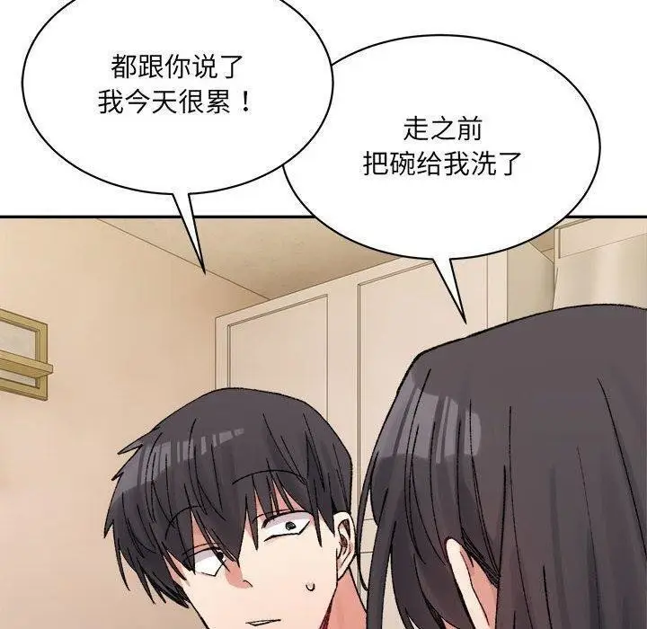 漫画《超微妙关系》第42话第20张图
