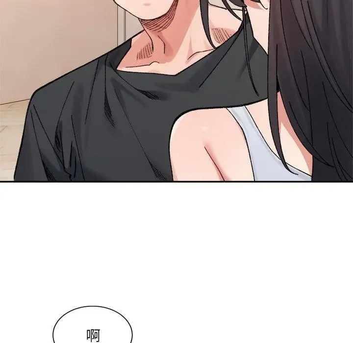 漫画《超微妙关系》第42话第21张图