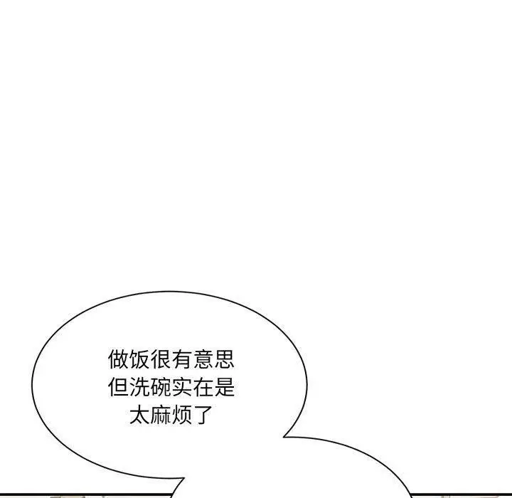 漫画《超微妙关系》第42话第27张图